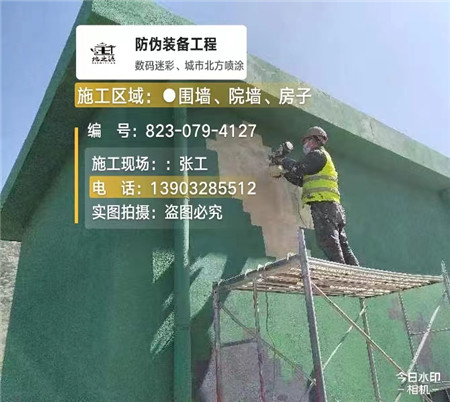 门头沟设备迷彩喷涂,迷彩漆施工