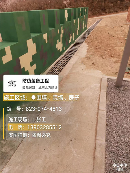 门头沟光学伪装涂料、三色迷彩漆