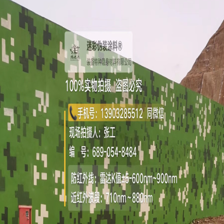 门头沟专业承接园区围墙迷彩喷涂、