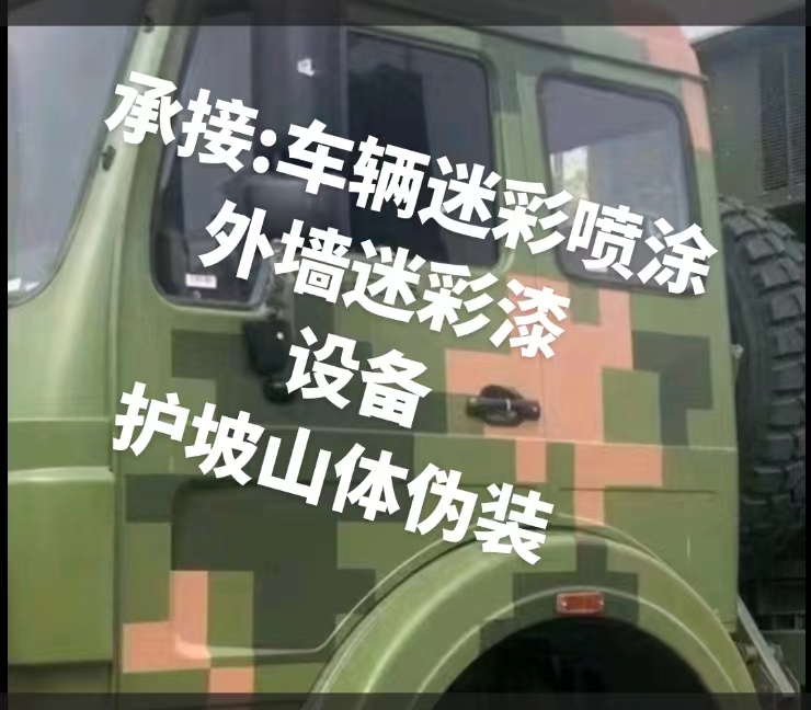 门头沟推荐一些外墙迷彩漆施工注意事项的视频教程